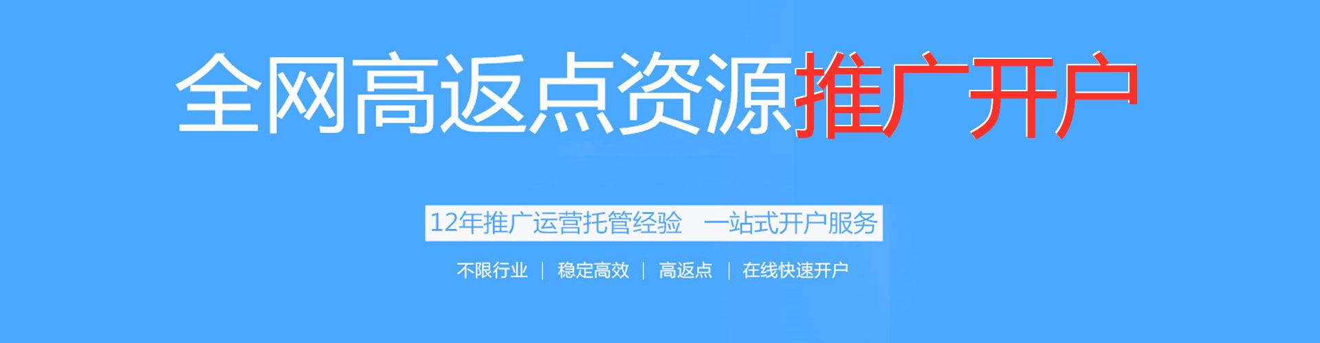 铁岭信息流托管
